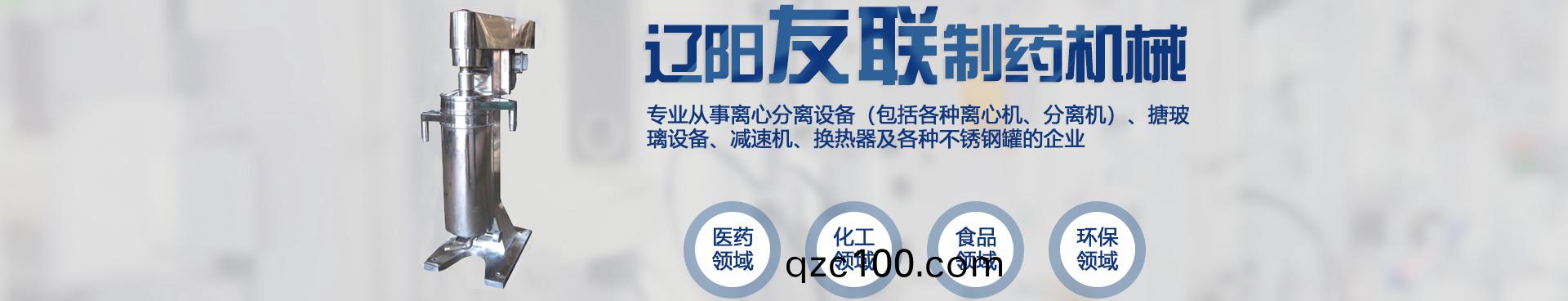 筦(guan)式(shi)分(fen)離(li)機(ji)